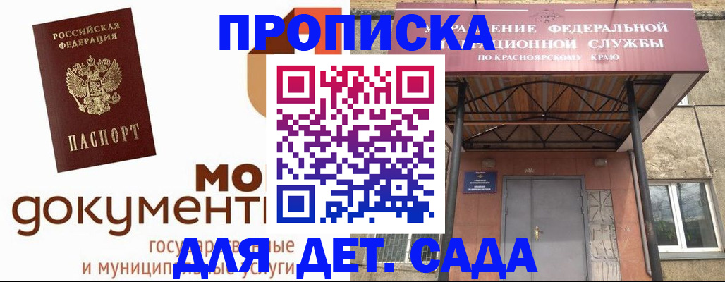 прописка гарантия в Болотном