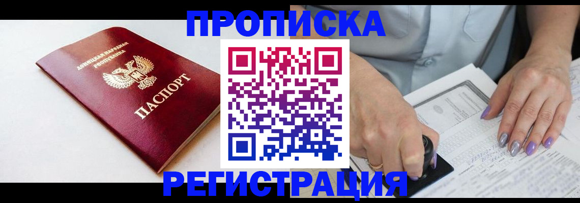 подбор жилья для регистрации по РВП в Болотном
