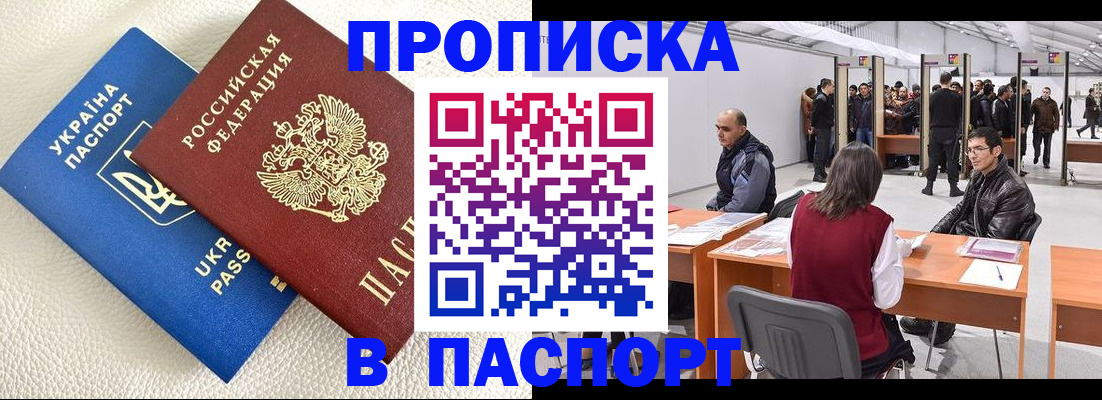 временная регистрация адрес в Болотном